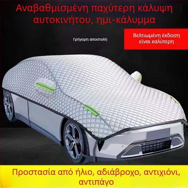 Κάλυμμα αυτοκινήτου – βαμβακερό φλίς, προσαρμόσιμο, ημισωματικού τύπου για οχήματα ειδικής χρήσης