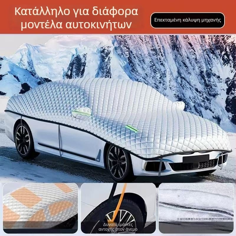 Κάλυμμα αυτοκινήτου – βαμβακερό φλίς, προσαρμόσιμο, ημισωματικού τύπου για οχήματα ειδικής χρήσης