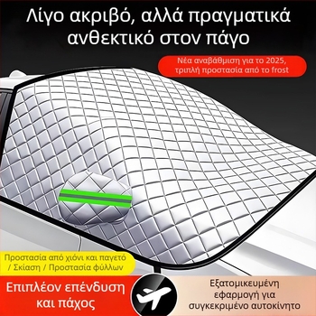 Universal κάλυμμα εμπρός παρμπρίζ αυτοκινήτου για προστασία από παγετό - PVC, διπλό στρώμα, συρόμενη εγκατάσταση, καρό μοτίβο