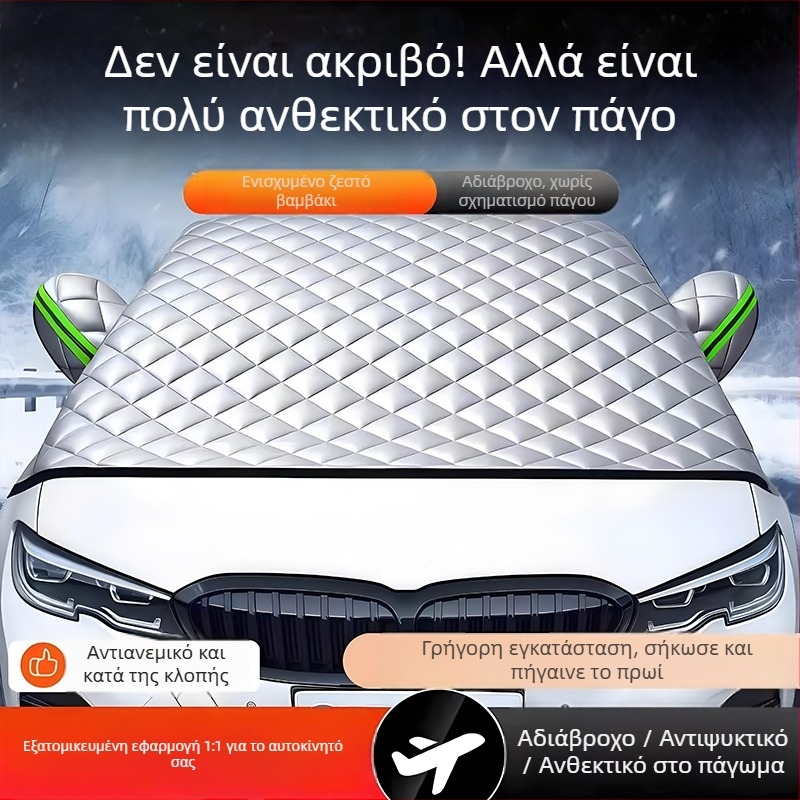 Universal κάλυμμα εμπρός παρμπρίζ αυτοκινήτου για προστασία από παγετό - PVC, διπλό στρώμα, συρόμενη εγκατάσταση, καρό μοτίβο