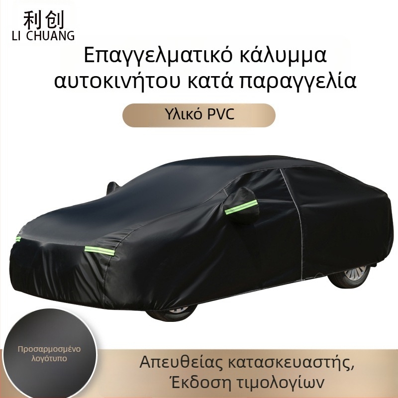 Κάλυμμα αυτοκινήτου από βελούδο βαμβακιού, παχύτερο, αδιάβροχο και αντηλιακό, πλήρες κάλυμμα με μακριά ανακλαστική λωρίδα, προστασία από σκόνη και θερμική μόνωση