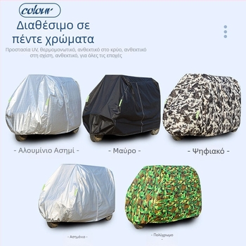 Κάλυμμα ηλεκτρικού τρίκυκλου από αλουμινόφυλλο, δυνατή προσαρμογή, κατάλληλο για ηλεκτρικά τρίκυκλα και σκούτερ ηλικιωμένων, κωδικός προϊόντος: Κάλυμμα ηλεκτρικού οχήματος