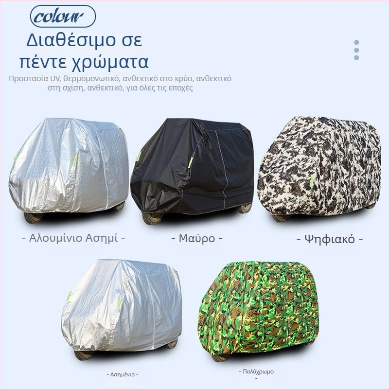Κάλυμμα ηλεκτρικού τρίκυκλου από αλουμινόφυλλο, δυνατή προσαρμογή, κατάλληλο για ηλεκτρικά τρίκυκλα και σκούτερ ηλικιωμένων, κωδικός προϊόντος: Κάλυμμα ηλεκτρικού οχήματος