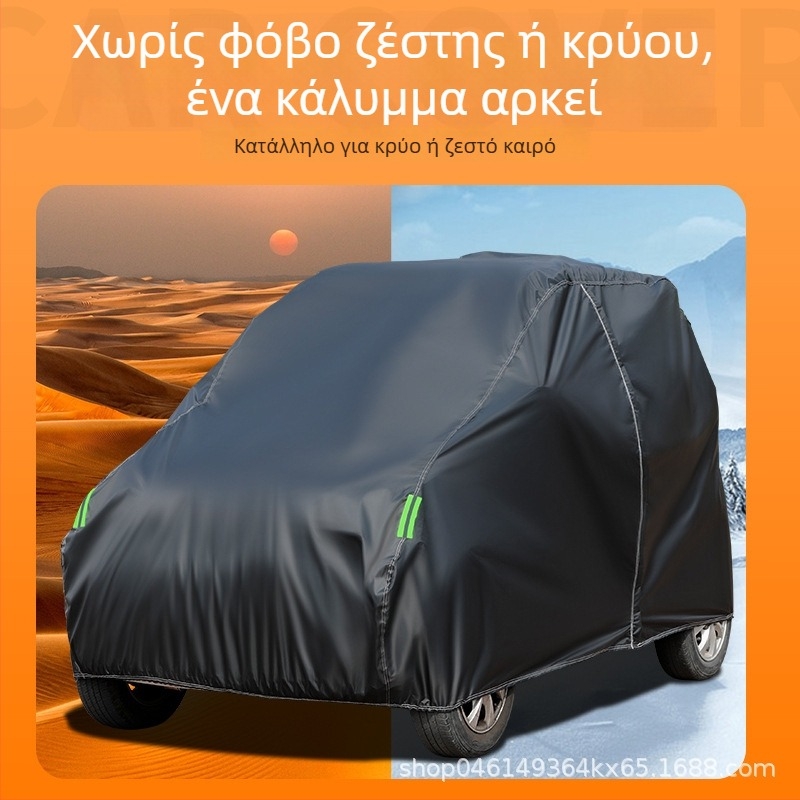 Νάιλον αδιάβροχο κάλυμμα για ηλεκτρικό τετράτροχο όχημα με αντιανεμική προστασία, προστασία από τη σκόνη, UV προστασία και θερμική μόνωση