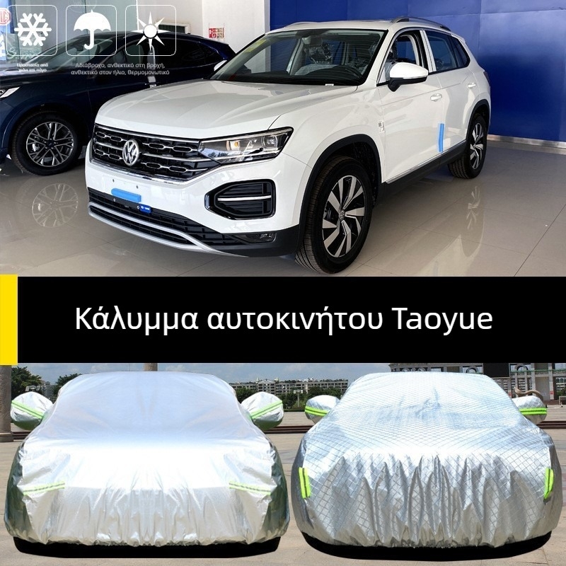 FAW-Volkswagen Tayun ειδικά σχεδιασμένο κάλυμμα αυτοκινήτου – προστασία από τον ήλιο, προστασία από βροχή και σκόνη, θερμική μόνωση, παχύ εξωτερικό κάλυμμα