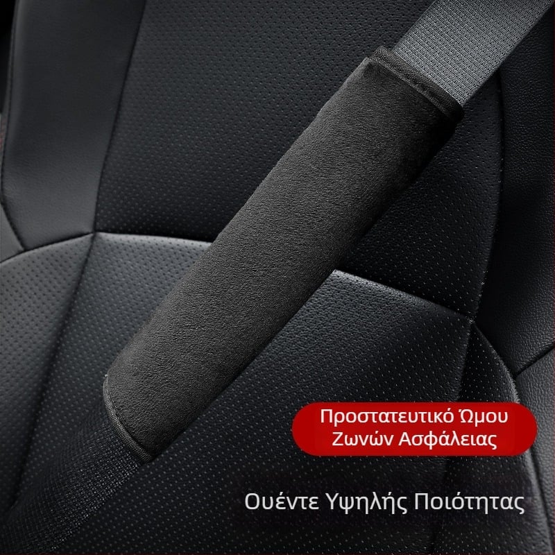 Μαξιλαράκι ώμου ζώνης αυτοκινήτου - 100% βαμβάκι, βάρος 0,08 kg, μάρκα MS