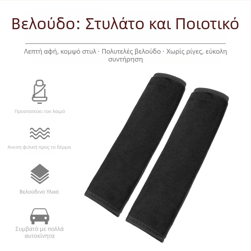 Μαξιλαράκι ώμου ζώνης αυτοκινήτου - 100% βαμβάκι, βάρος 0,08 kg, μάρκα MS