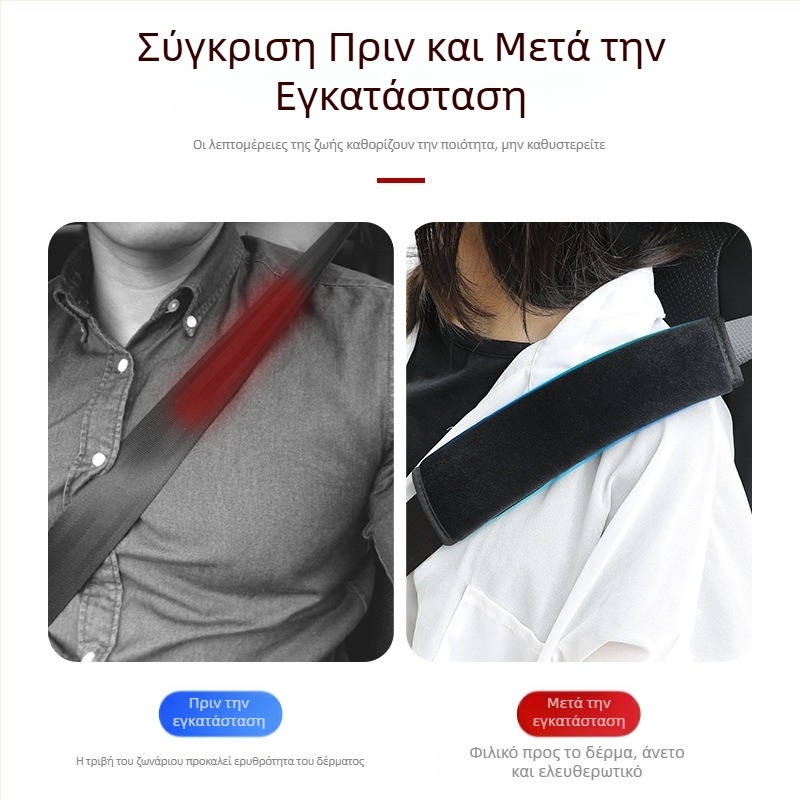 Μαξιλαράκι ώμου ζώνης αυτοκινήτου - 100% βαμβάκι, βάρος 0,08 kg, μάρκα MS