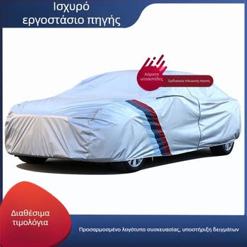 Κάλυμμα αυτοκινήτου σε απόθεμα με προστασία από τον ήλιο και βροχή, παχύτερο, πλήρες κάλυμμα, προστασία από σκόνη και χαλάζι
