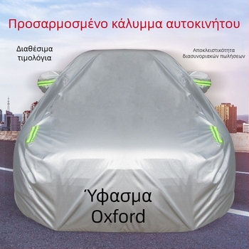 Κάλυμμα αυτοκινήτου με επένδυση από βαμβάκι, ύφασμα 210D Oxford και ταφτά 210T πολυεστέρα; προστασία από τον ήλιο, αδιάβροχη και μόνωση θερμότητας