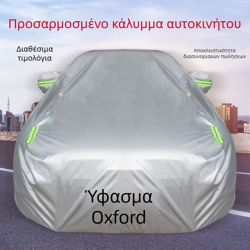 Κάλυμμα αυτοκινήτου με επένδυση από βαμβάκι, ύφασμα 210D Oxford και ταφτά 210T πολυεστέρα; προστασία από τον ήλιο, αδιάβροχη και μόνωση θερμότητας