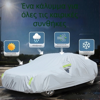 Kang Ao PEVA κάλυμμα αυτοκινήτου 2 — προσαρμόσιμο, συμβατό με SUV, sedan, pickup και εμπορικά οχήματα