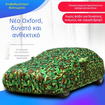 Κάλυμμα αυτοκινήτου Hoboison κατά παραγγελία για Toyota Corolla, Camry, Levin, RAV4, Crown, Highlander — υλικό: αλουμινόφιλμ