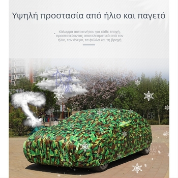 Κάλυμμα αυτοκινήτου Hoboison κατά παραγγελία για Toyota Corolla, Camry, Levin, RAV4, Crown, Highlander — υλικό: αλουμινόφιλμ