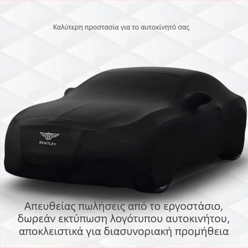 Κάλυμμα αυτοκινήτου για Bentley Flying Spur, Continental και Bentayga – ελαστικό, ανθεκτικό στη σκόνη, πλήρης κάλυμμα με ηλιοπροστασία