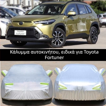 Κάλυμμα αυτοκινήτου Toyota New Frontlander Plus, προστασία από ήλιο, βροχή, παγετό και χιόνι, παχύτερο