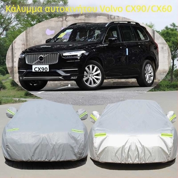 Κάλυμμα αυτοκινήτου Volvo XC60 XC90 με προστασία από ήλιο και βροχή, θερμική μόνωση, παχύτερη προστασία από χιόνι και πάγο για SUV εκτός δρόμου