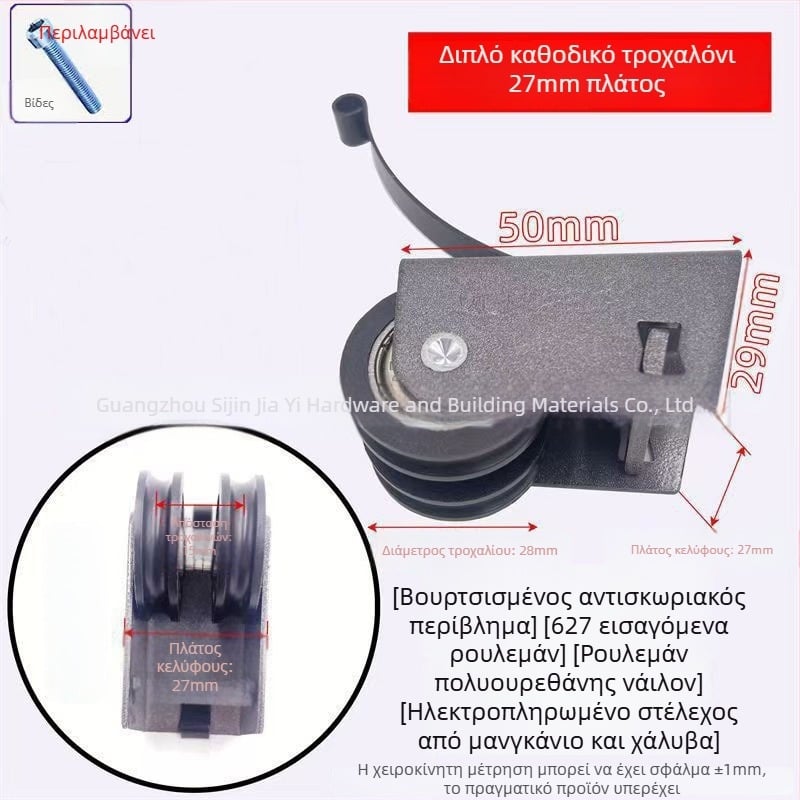 Σύστημα ολίσθησης γυάλινης πόρτας με διπλό αυλάκι τροχών, διπλοί τροχοί δίπλα-δίπλα, μέγιστο φορτίο 80 kg, πάχος τοιχώματος 12 mm, για πόρτες και παράθυρα, OEM λογότυπο