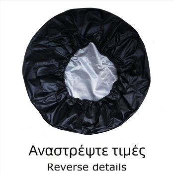 Κάλυμμα ρεζέρβας αυτοκινήτου, PVC μιμούμενο δέρμα, μοντέλο 225/65R17, μάρκα Shengde
