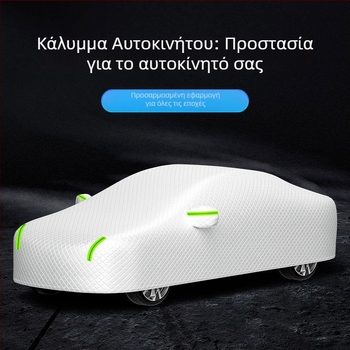 Κάλυμμα αυτοκινήτου Audi A6L