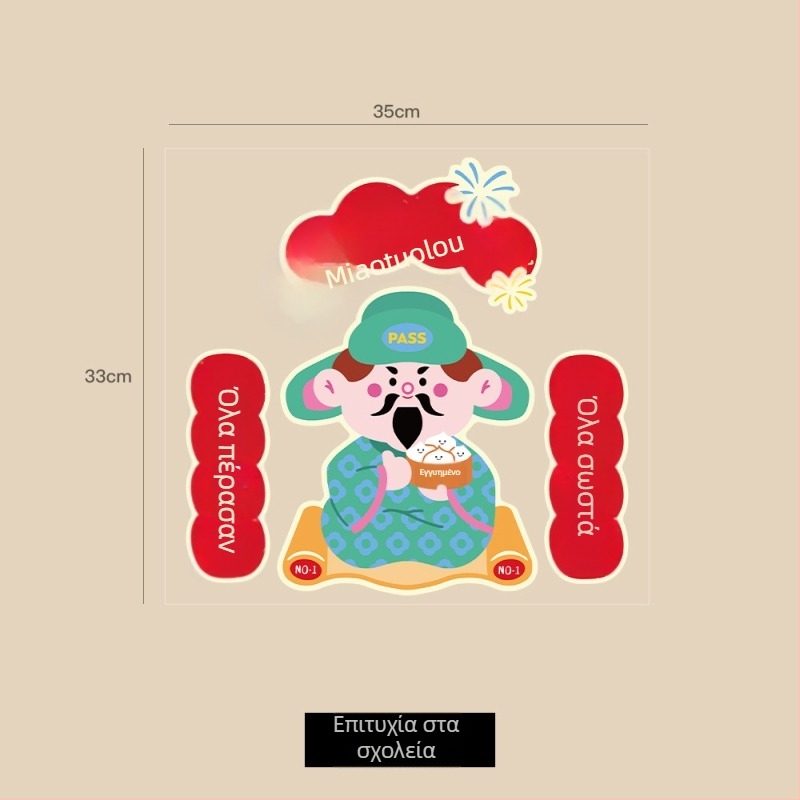 Αυτοκόλλητο παραθύρου κουζίνας – Θεός της εστίας, PVC, μάρκα Banda, Opp bag συσκευασία, κατάλληλο δώρο για την Ανοιξιάτικη γιορτή