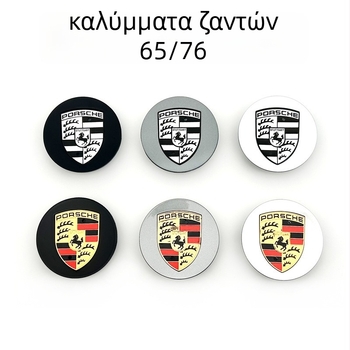 Κεντρική κάλυψη Porsche για κέντρο ζάντας με χρωματική ετικέτα, πλαστικό, Yun xi, συμβατό με Porsche