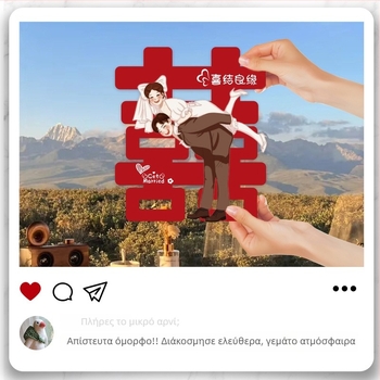 Στατικά αυτοκόλλητα με το σύμβολο της Διπλής Ευτυχίας για διακόσμηση παραθύρων γάμου και γυάλινων θυρών (PVC; Μάρκα: Άλλο; Εισαγωγή: Όχι; Κατηγορία: Ευτυχία)