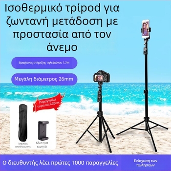 Τηλεσκοπικό τρίποδο για κινητό τηλέφωνο και ζωντανή μετάδοση, selfie δυνατότητα; Υλικό: αλουμινένιο κράμα, ABS; 5 τμήματα; Μέγιστο φορτίο 3 kg; Διαμέτρων σωλήνα 25-22-19-16-13 mm