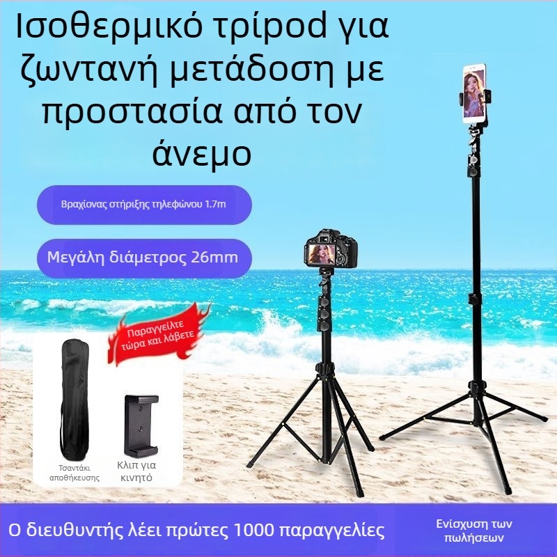 Τηλεσκοπικό τρίποδο για κινητό τηλέφωνο και ζωντανή μετάδοση, selfie δυνατότητα; Υλικό: αλουμινένιο κράμα, ABS; 5 τμήματα; Μέγιστο φορτίο 3 kg; Διαμέτρων σωλήνα 25-22-19-16-13 mm