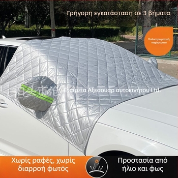 Κάλυμμα εμπρόσθιας περιοχής αυτοκινήτου από Oxford ύφασμα, πυκνωμένο, μινιμαλιστικό στυλ, 2 kg, ενσωματωμένος μηχανισμός τοποθέτησης, για την πρόσοψη του οχήματος