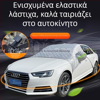 Κάλυμμα εμπρόσθιας περιοχής αυτοκινήτου από Oxford ύφασμα, πυκνωμένο, μινιμαλιστικό στυλ, 2 kg, ενσωματωμένος μηχανισμός τοποθέτησης, για την πρόσοψη του οχήματος