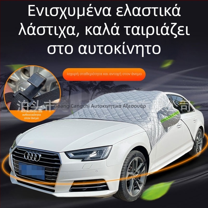 Κάλυμμα εμπρόσθιας περιοχής αυτοκινήτου από Oxford ύφασμα, πυκνωμένο, μινιμαλιστικό στυλ, 2 kg, ενσωματωμένος μηχανισμός τοποθέτησης, για την πρόσοψη του οχήματος