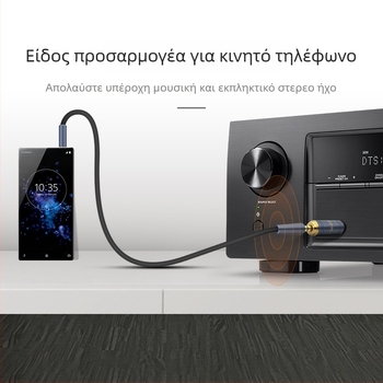 Choseal/Akihabara Αντάπτορας ήχου, 3,5mm προς 6,5mm, στερεοφωνικό βύσμα