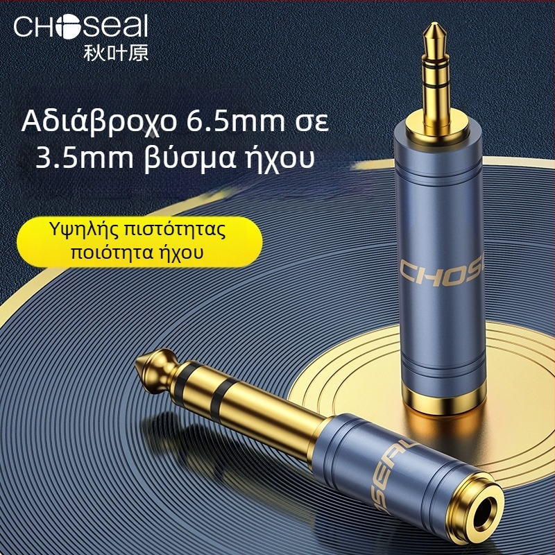 Choseal/Akihabara Αντάπτορας ήχου, 3,5mm προς 6,5mm, στερεοφωνικό βύσμα