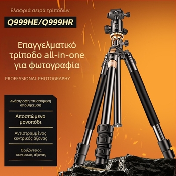 Τρίποδο Q999HE/Q999HR με οριζόντιο σχεδιασμό κεντρικού άξονα για κινητά τηλέφωνα και DSLR, 4 τμήματα από κράμα αλουμινίου, κεφαλή με μπάλα, γρήγορη απελευθέρωση βάσης, φορτίο 6–10 kg
