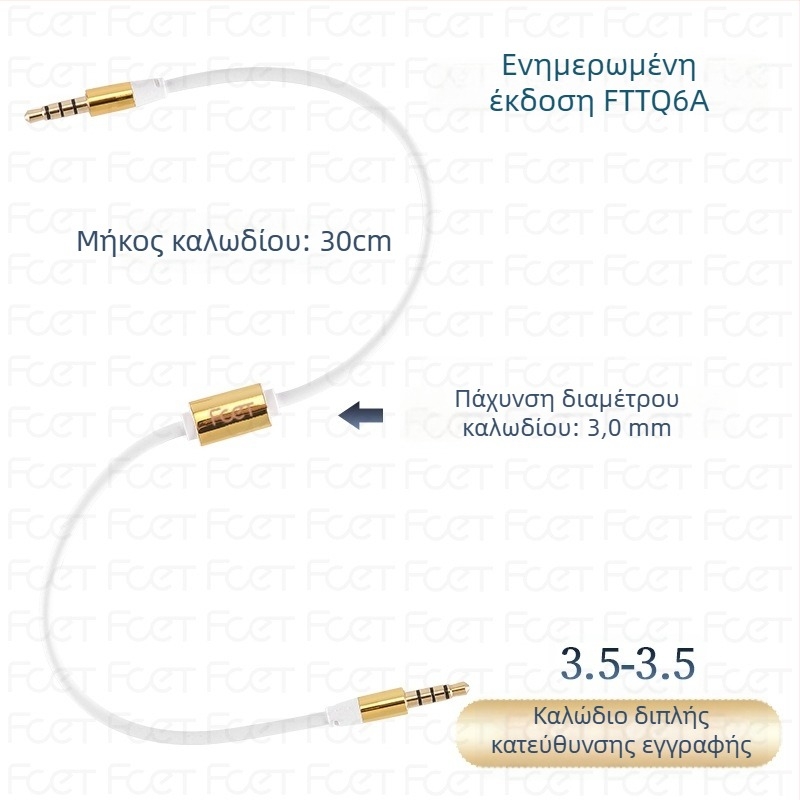 FCET διπλής κατεύθυνσης αντάπτορας εγγραφής ήχου για κινητό τηλέφωνο (θερμοκρασία λειτουργίας 60; 3C πιστοποίηση; είσοδος/έξοδος ήχου/βίντεο)