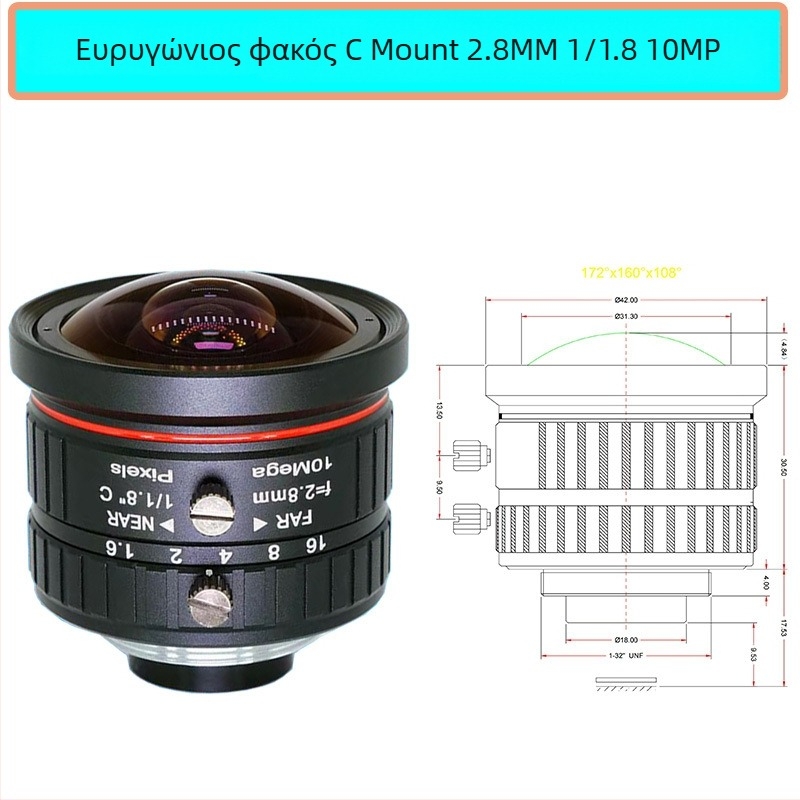 C-mount ευρυγώνιος φακός 2.8 mm με κάλυψη περίπου 170°, χειροκίνητη εστίαση, 10 MP
