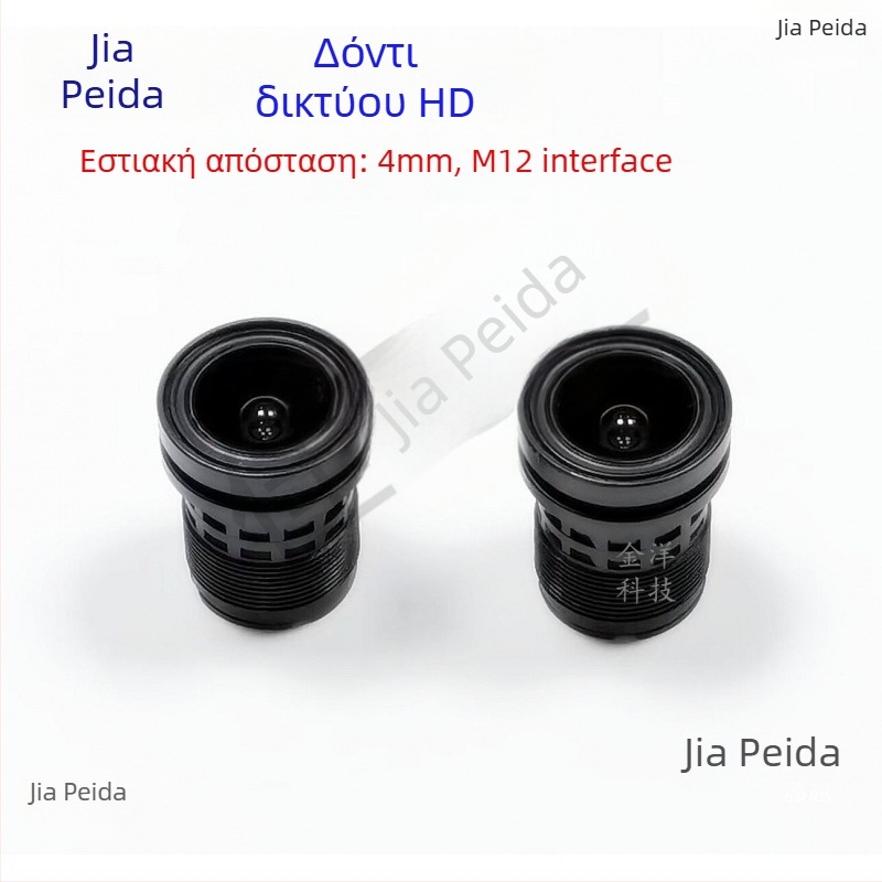 Βιομηχανικός φακός για κάμερες, εστιακό μήκος 4 mm, υπέρυθρη StarLight, διεπαφή M12