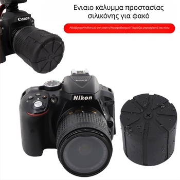 Κάλυμμα φακού DSLR, προστατευτικό από σκόνη και νερό, σιλικόνω κάλυμμα φακού, συμβατό με αξεσουάρ κάμερας