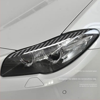 BMW εσωτερικά ανθρακονημάτα διακοσμητικό αυτοκόλλητο για προβολείς - φρύδια και βλεφαρίδες, προσαρμόσιμο