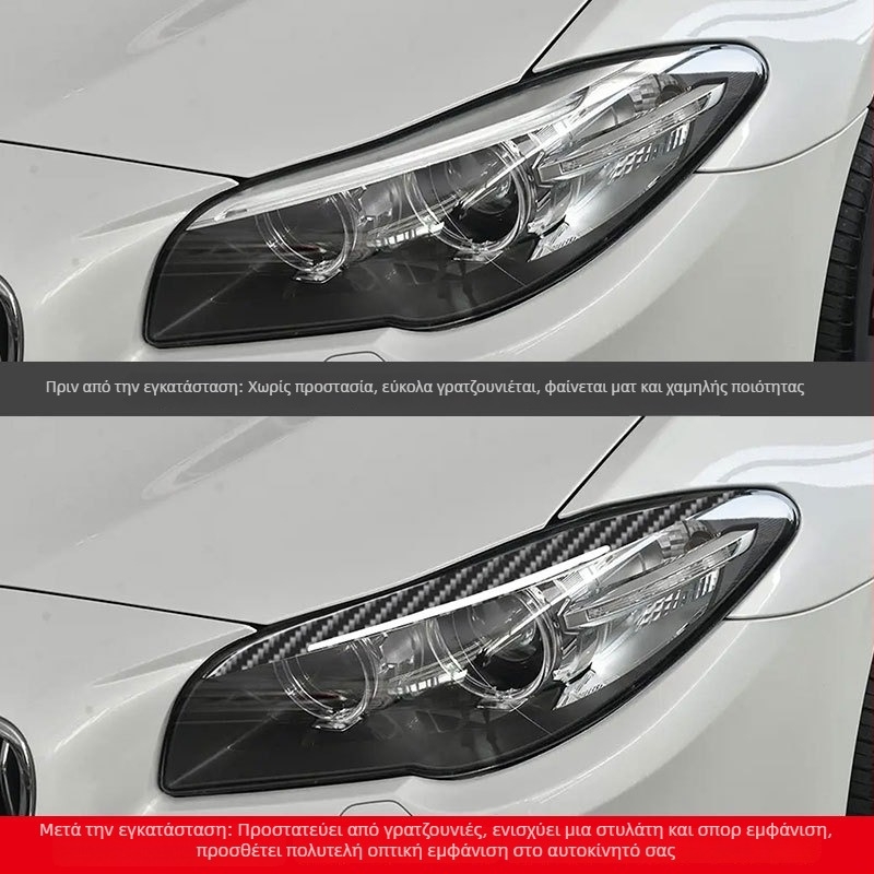 BMW εσωτερικά ανθρακονημάτα διακοσμητικό αυτοκόλλητο για προβολείς - φρύδια και βλεφαρίδες, προσαρμόσιμο