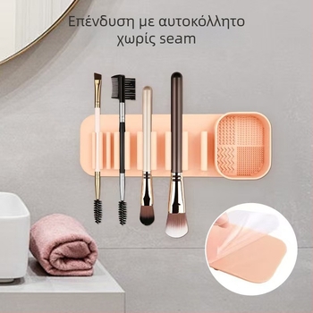 Σιλικόνιος οργανωτής για πινέλα μακιγιάζ με ενσωματωμένο καθαρισμό και στέγνωμα