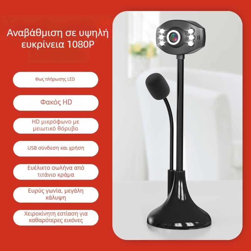 Web κάμερα για φορητό/επιτραπέζιο υπολογιστή, 1280x960 @60FPS, USB 2.0, χειροκίνητη εστίαση, χωρίς ενσωματωμένο μικρόφωνο