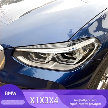 BMW διακοσμητικό φρύδι προβολέα για X1, i3, X3F, X4, X5, X6 – φινίρισμα υφής ανθρακονήματος