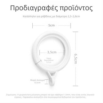 Δαχτυλίδι κουρτινας – πλαστικό, μοντέρνος μινιμαλισμός, εξάρτημα ράγας κουρτινών (Υλικό: Πλαστικό; Κατηγορία: Δαχτυλίδι κουρτινών; Στυλ: Μοντέρνος μινιμαλισμός; Προσαρμογή: Όχι)