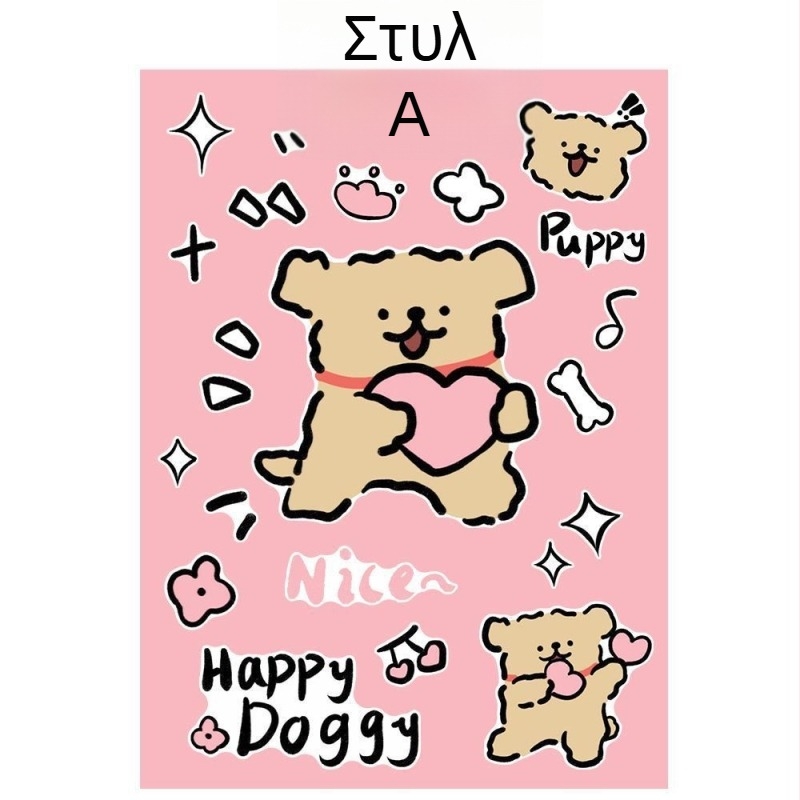 Βινύλ στικερ αποσκευών με καρτούν κουτάβι, έντονο περίγραμμα, αδιάβροχο – κατάλληλο για βαλίτσες και τοίχους | Μάρκα Unique