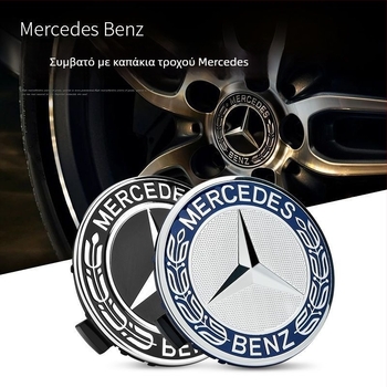 Mercedes-Benz κεντρική καλύπτρα τροχού με λογότυπο, Αριθμός μερών 2433210Z5810H0