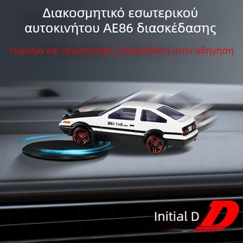 Ae86 drift αυτοκίνητο κεντρική κονσόλα διακοσμητικό με δυναμική περιστροφή, στυλ κινούμενων σχεδίων, κράμα, απλός σχεδιασμός, διακόσμηση, μάρκα Walker