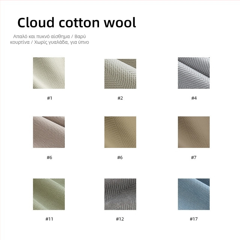 Ύφασμα κουρτίνας σκίασης, chenille με σχέδιο herringbone, 100% πολυεστέρας, Jacquard και φλοκίνγκ, προσαρμόσιμο