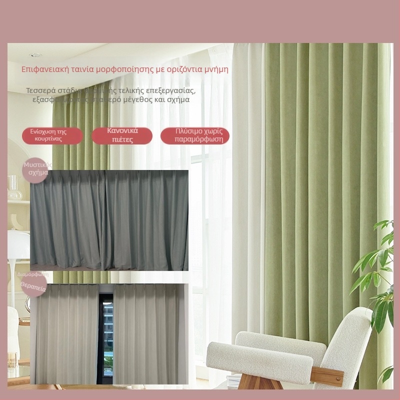 Ύφασμα κουρτίνας σκίασης, chenille με σχέδιο herringbone, 100% πολυεστέρας, Jacquard και φλοκίνγκ, προσαρμόσιμο